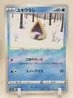 Snorunt