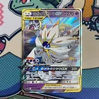 Lunala GX