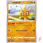 Solrock