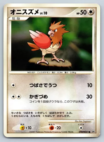 Spearow