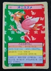 Spearow