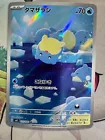 Spheal