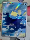 Spheal