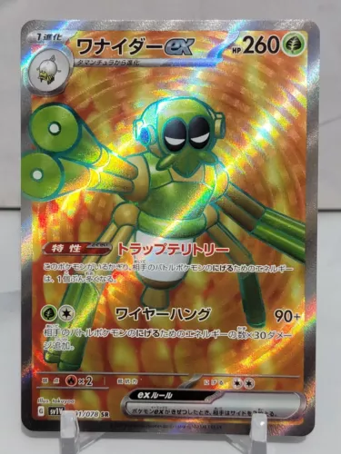 Spidops EX