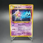 Starmie