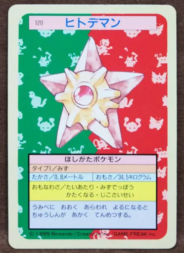 Staryu