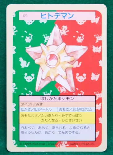 Staryu