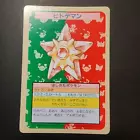 Staryu