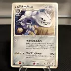 Steelix