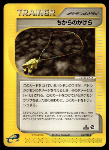 Strength Charm