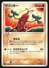 Sudowoodo