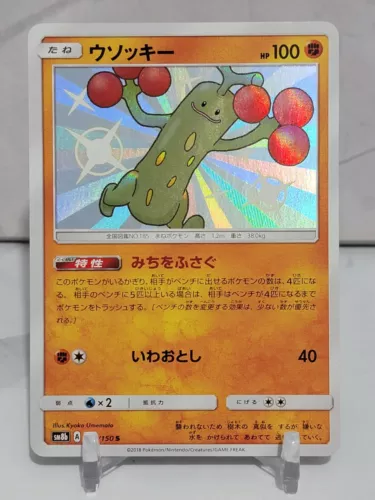 Sudowoodo