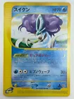 Suicune