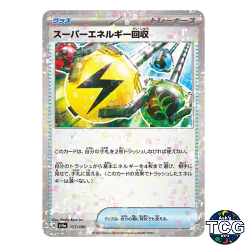 Super Energy Retrieval