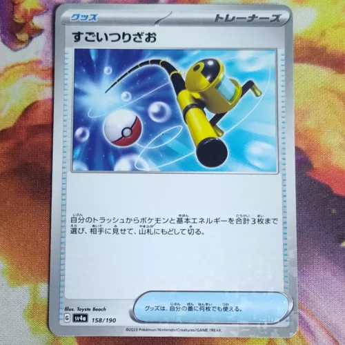 Super Rod