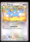 Swablu