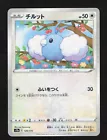 Swablu