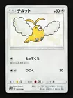 Swablu