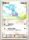Swablu