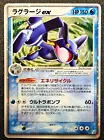 Swampert ex
