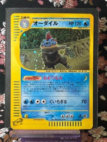 Feraligatr