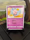 Swirlix