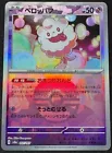 Swirlix