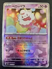 Swirlix