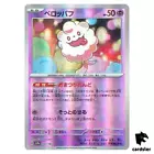 Swirlix