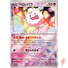 Swirlix