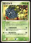Tangela