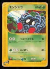 Tangela