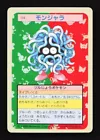 Tangela