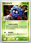 Tangela