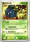 Tangela