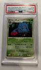 Tangrowth