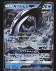 Tapu Fini GX