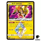Tapu Koko Prism Star