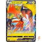 Tapu Koko V