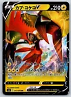 Tapu Koko V
