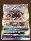 Tapu Lele GX