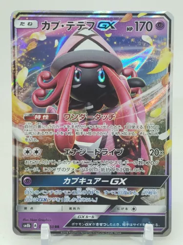Tapu Lele GX
