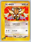 Tauros