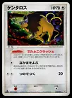 Tauros