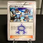 Team Aqua Grunt