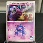Team Aqua's Grimer