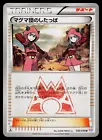Team Magma Grunt