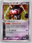 Team Magma's Claydol
