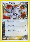 Team Magma's Rhydon