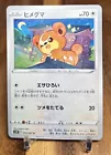 Teddiursa